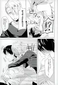 [Toiro (Shin)] Step Up On Elos! (Yuri on Ice)