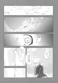 (C78) [Water Garden (Hekyu)] BARASIT (Dragon Quest Retsuden Roto no Monshou)