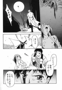 [Yamato Masaomi] Onibi ~Will-O-The-Wisp~