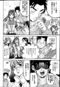 [Kobayashi Takumi] Virgin na Kankei R Vol 6
