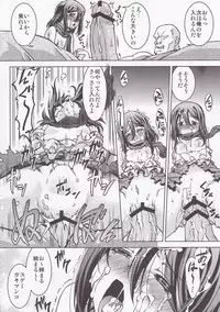 (C84) [Kacchuu Musume (Various)] Shingeki no Megami (Shingeki no Kyojin)