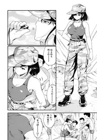 [Nishikigaura Koizaburou] Hokkori Tougenkyou