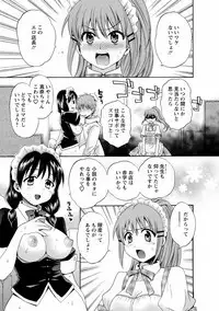 CHOCO-PA! 1