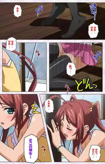 Hitou Meguri kakure yu kanzenhan