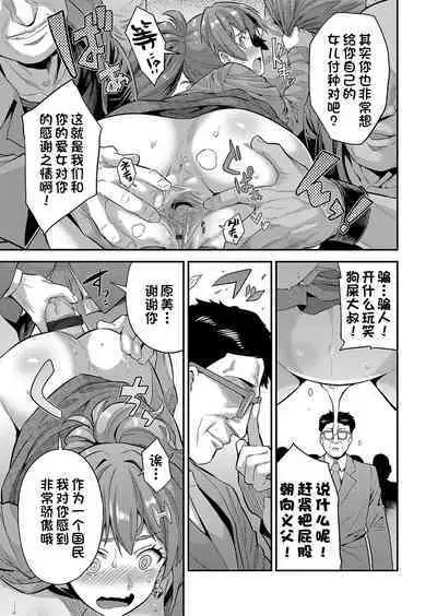 Ninpu wa Gimu! Kokumin Sou Hanshoku Hou