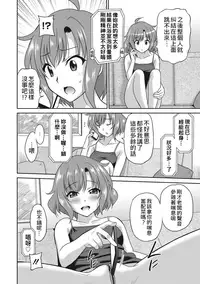 [Otono Natsu] Hataraku Onnanoko [Chinese] [Digital]