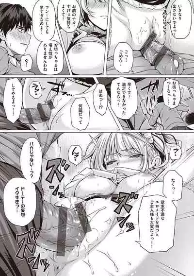 [Simon] Hatsukoi Jikan. [Digital]