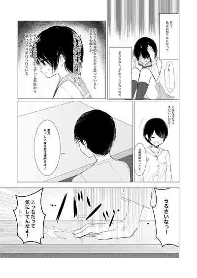 [Happiness] Kendo Shoujo no Complex