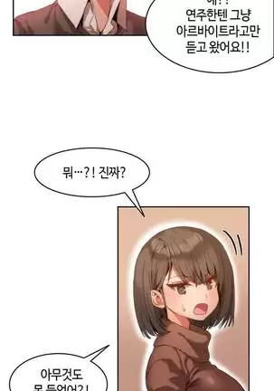 Hari's Lumpy Sharehouse Ch.0-28