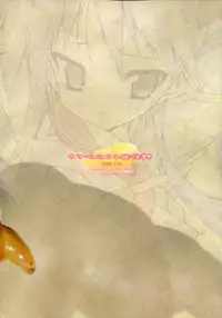 (C72) [Uropyon (Urotan)] Cream Cornet Shoukougun (Lucky Star)