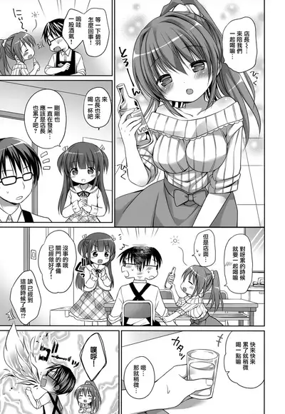 メロンでエロエロ