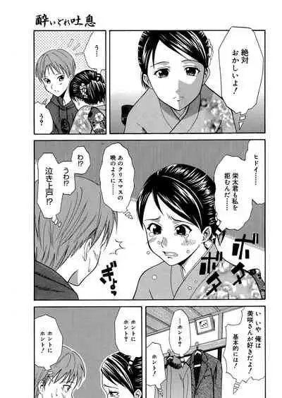 Doukyuusei no Wakai Haha