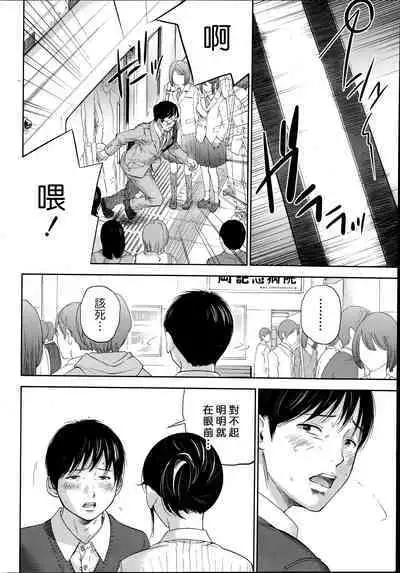 Netoraserare Ch. 01-11