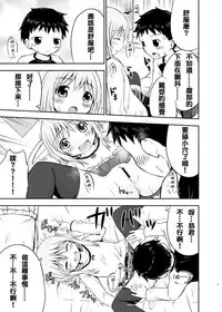 [Kidoukan (Kidou Muichi)] Chiisana Seikatsu [Chinese] [夢之行蹤漢化組] [Digital]