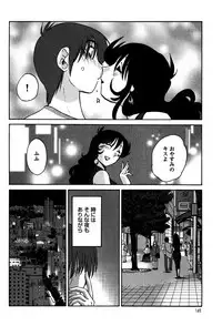 [TsuyaTsuya] Monokage no Iris 1 [Digital]