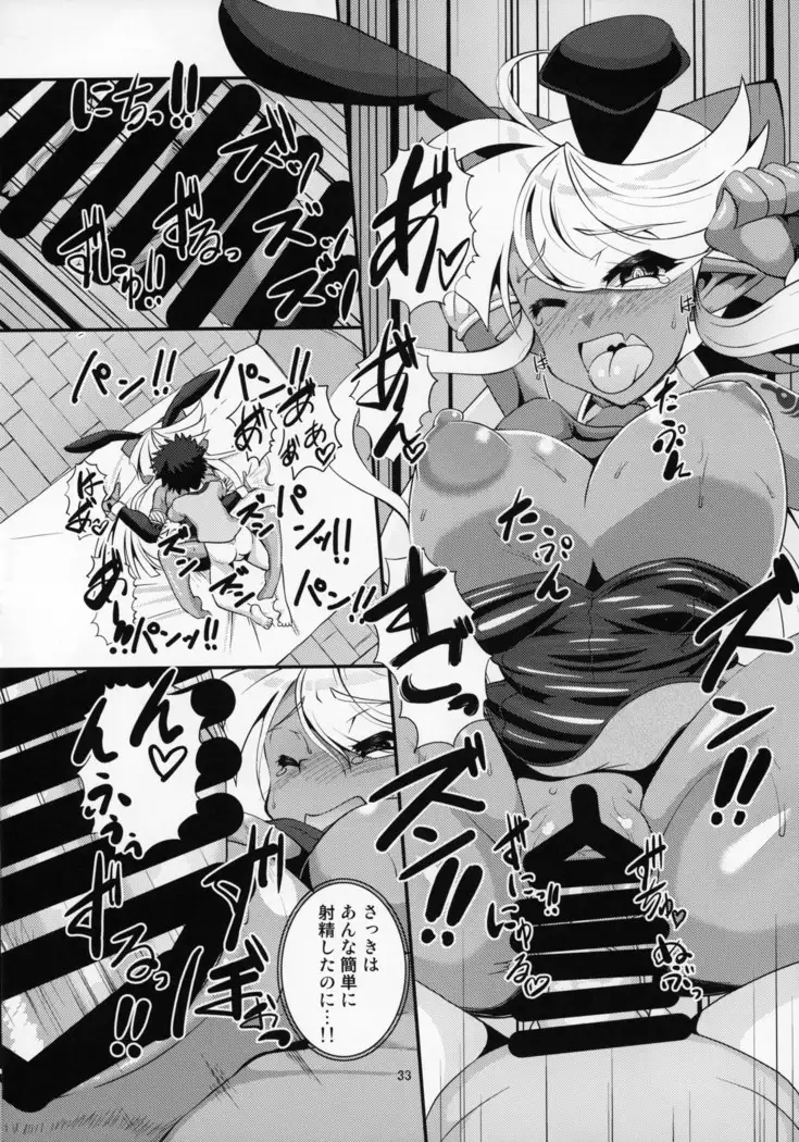 ぶららびっくすR2