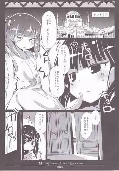 MORUJIANA DOREI LESSON