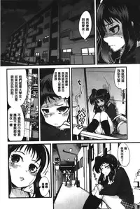 [Uchi-uchi Keyaki] Kanojo, Koi shite, Sex | 女孩、談戀愛、做愛做的事 [Chinese]