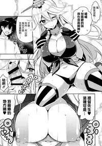 [odin (Kurokawa IZUMI)] CUTE GIRL! THE AMERICAN! (Kantai Collection -KanColle-) [Chinese] [無毒汉化组]