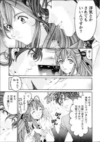 [Kobayashi Takumi] Virgin na Kankei R Vol 6