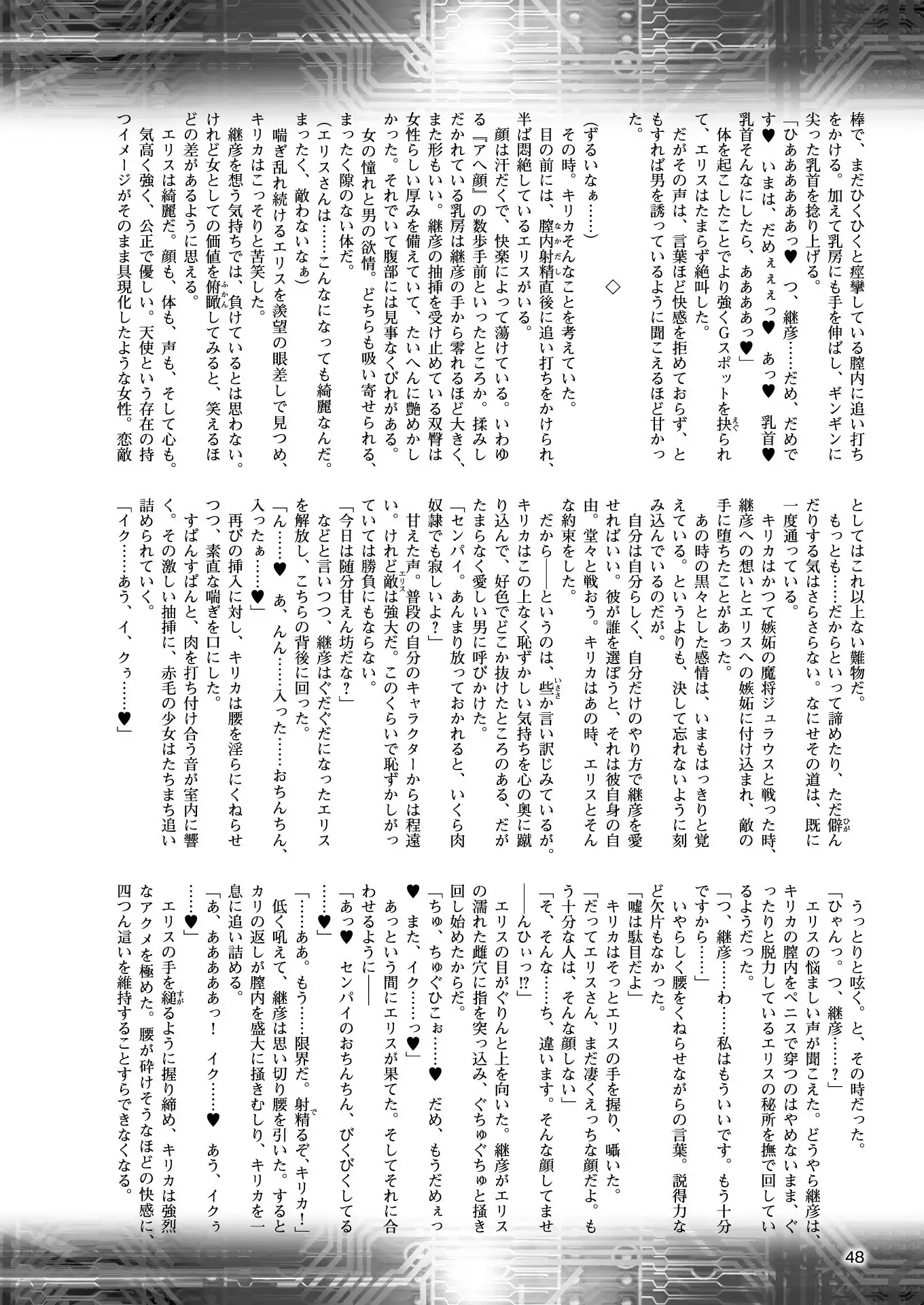 2D Dream Magazine 2018-02 Vol. 98