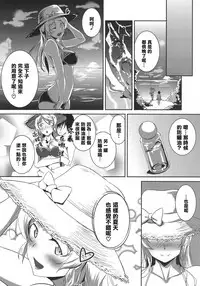 (C92) [Nuno no Ie (Moonlight)] Ellie'Summer!! (Love Live!) [Chinese] [清純突破漢化組]