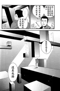 (SPARK6) [D.D.Works (Hinoe)] Memoria (Assassin's Creed) [Chinese]