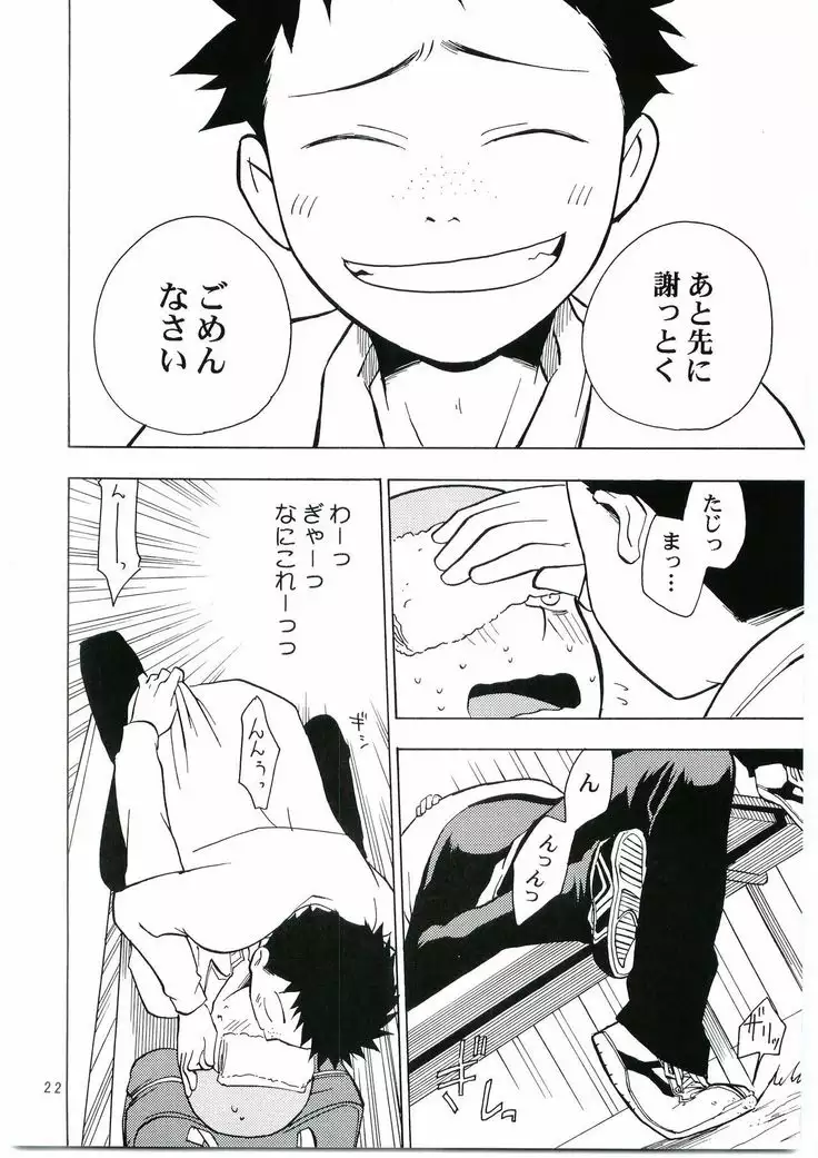 Tajimasama Chuihou Ichi