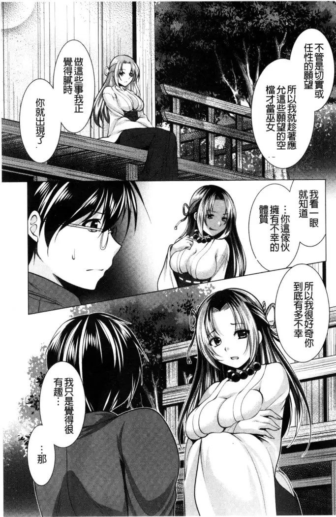 居候神さま chinese