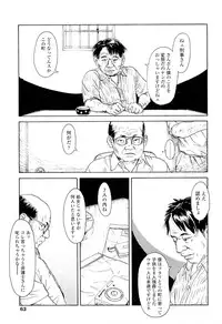 [Machida Hiraku] Kaineko