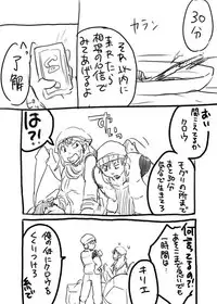 [Iihama Daka] Karasu to Ookami to Ibara no Hebi