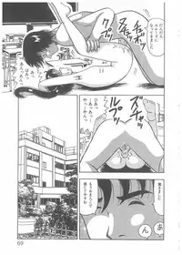 [Anthology] Choukyou Tenshi