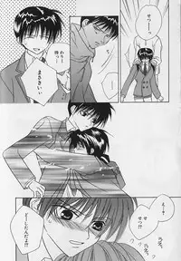 [Sakura Ashika] Anata Dake ga Suki