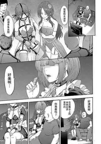 Yami Seito Kaichou Ch. 4