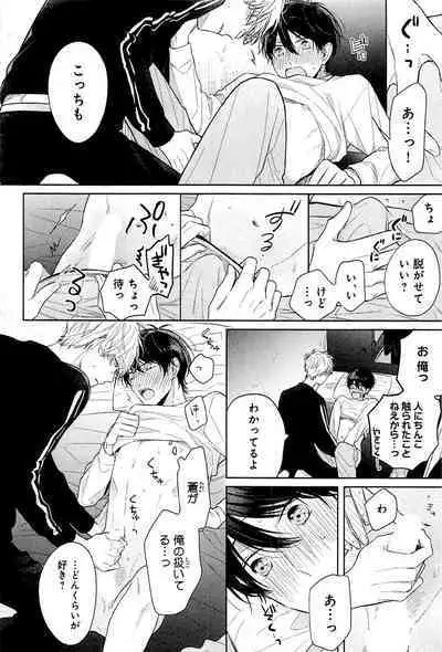 Kimi to, Hajimete Hatsu Ecchi Anthology