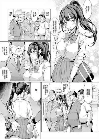 Omae Chotto Ossan to Papakatsu shite Koi