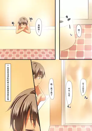 Erasou na Anekitachi mo Zettaifukushuu! Zettai Kakun wo Tsukutta Ore