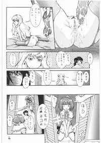 (COMIC1☆2) [Tsurikichi Doumei (Umedama Nabu)] Umedamangashuu 13 (Various)