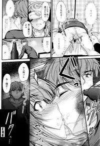 [Mutsuki] Kono Mama Naka de...