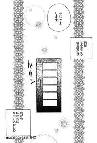 [Nagareboshi Hikaru] Itsuka, Ouji-sama ga. | Someday my prince will come [Digital]