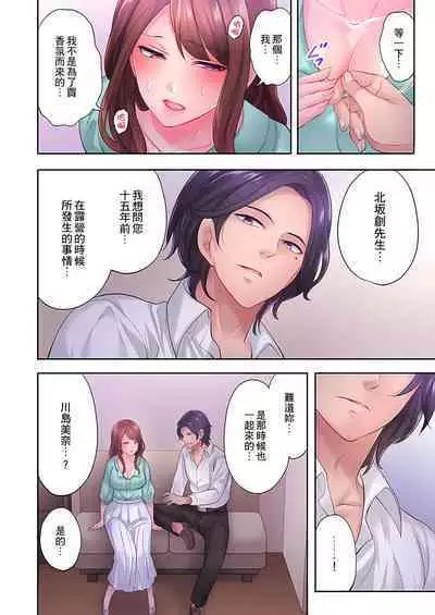 人妻的性愛按摩療程。～在他的熟練技巧下調教成高潮連連的淫亂身體～ 1-9話