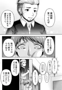 [Kakei Hidetaka] Kuchi Dome Ch.1-11