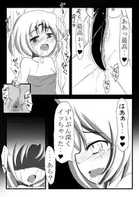 [Jereheim Garden (Midoriko)] Makyoushoku - Dai-ichi no Heya -