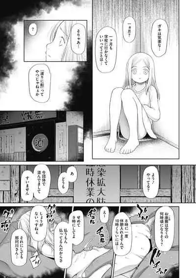 Little Girl Strike Vol. 17