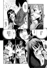 [Bareisho] Urahara [CN][中国語翻訳]