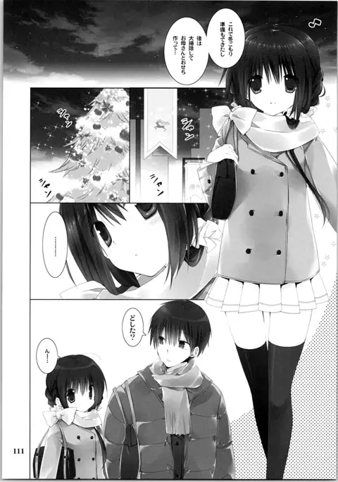 Imouto no Otetsudai Soushuuhen