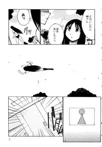 [doujinshi anthology] Himitsu no Houkago (Azumanga Daioh, Sister Princess, Evangelion)