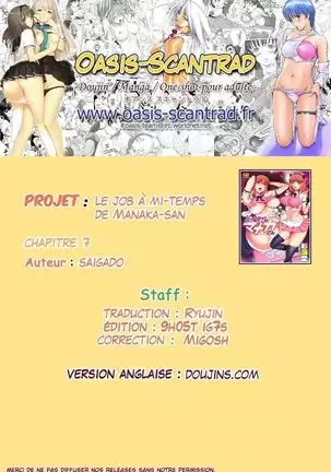 Part Time Manaka-san Wakazuma Enjokousai-ki Ch. 7