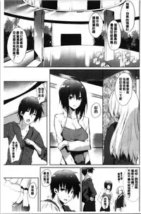 [Noto Kurumi] Haramase Friends | 內射授孕FRIENDS [Chinese]