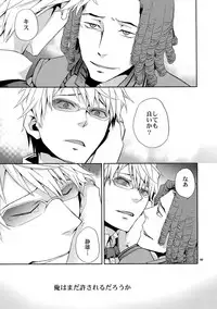 (C80) [Crazy9 (Ichitaka)] Sairoku (Durarara!!)